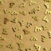 6 pc. Tiny Raw Brass Letter F Stampings - 5.5mm by 5mm - made in USA | RB-1225